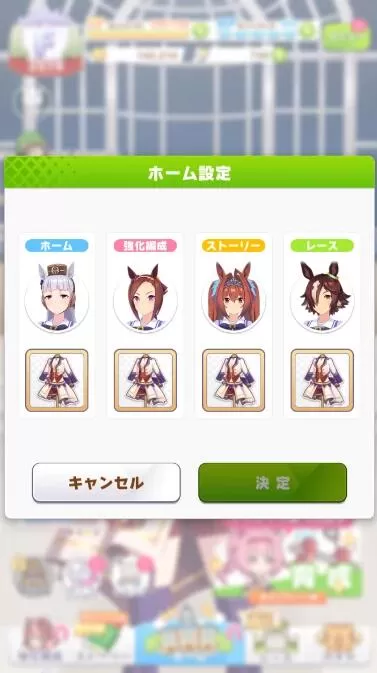 赛马娘怎么换看板娘 赛马娘看板娘更换攻略