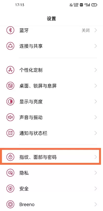 一加9pro怎样关闭息屏解锁?一加9pro禁用指纹图标教程