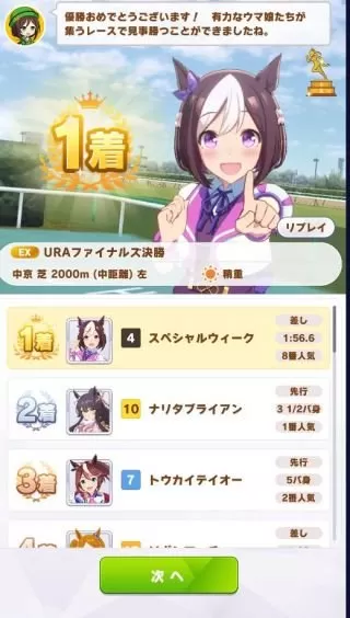 赛马娘怎么养种马?赛马娘种马育成方法