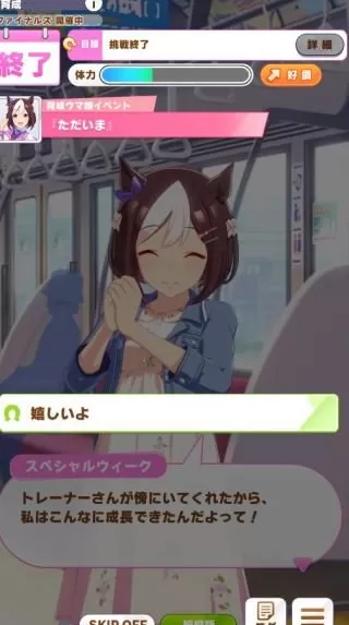 赛马娘怎么养种马?赛马娘种马育成方法