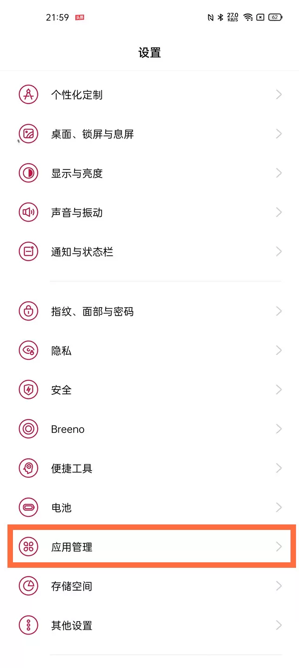 一加9应用使用时间如何取消?一加9关闭应用使用频率教程