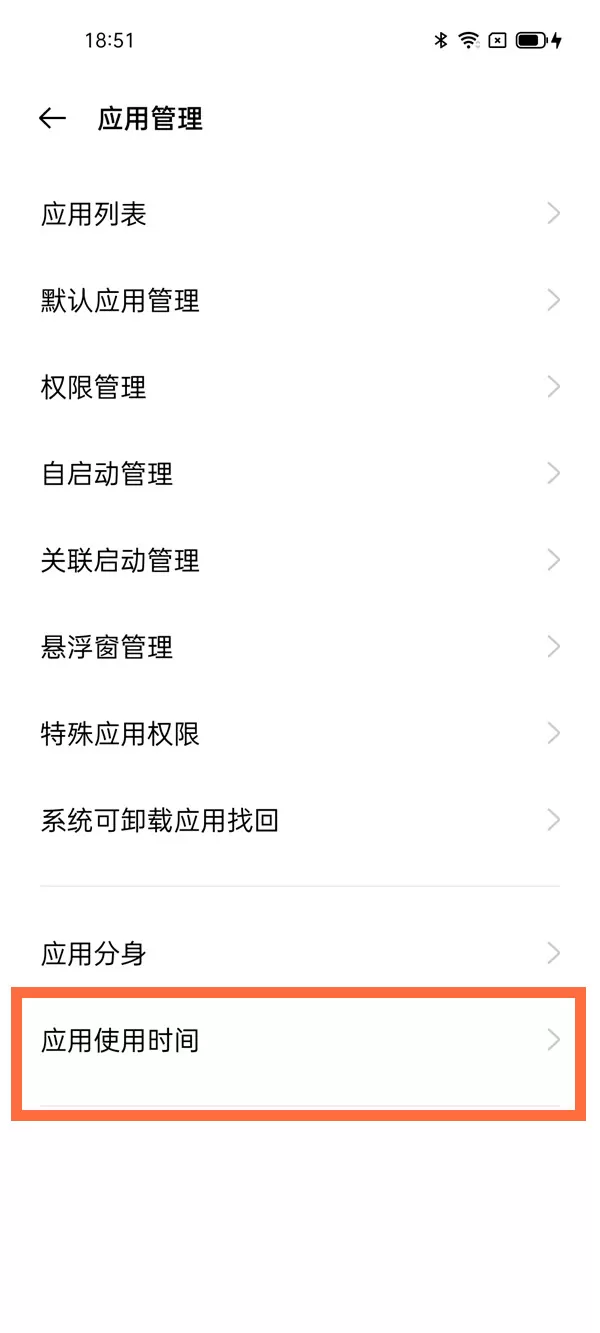 一加9应用使用时间如何取消?一加9关闭应用使用频率教程