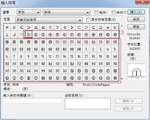 MathType编辑带圈小写数字序号的操作方法