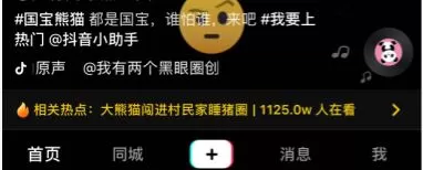 抖音炸回原形怎么拍?炸回原形特效视频拍摄方法