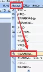 word2003插入标题的操作步骤