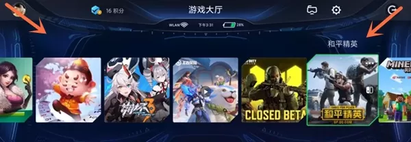黑鲨4如何设置升降按键?黑鲨4肩键开启教程