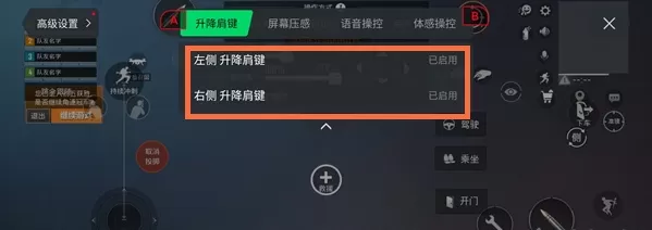 黑鲨4如何设置升降按键?黑鲨4肩键开启教程