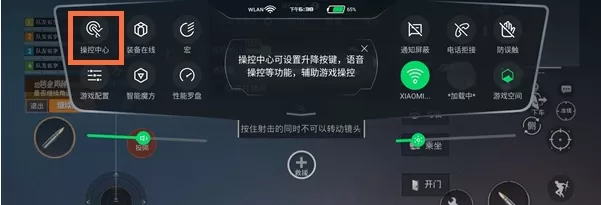 黑鲨4如何设置升降按键?黑鲨4肩键开启教程