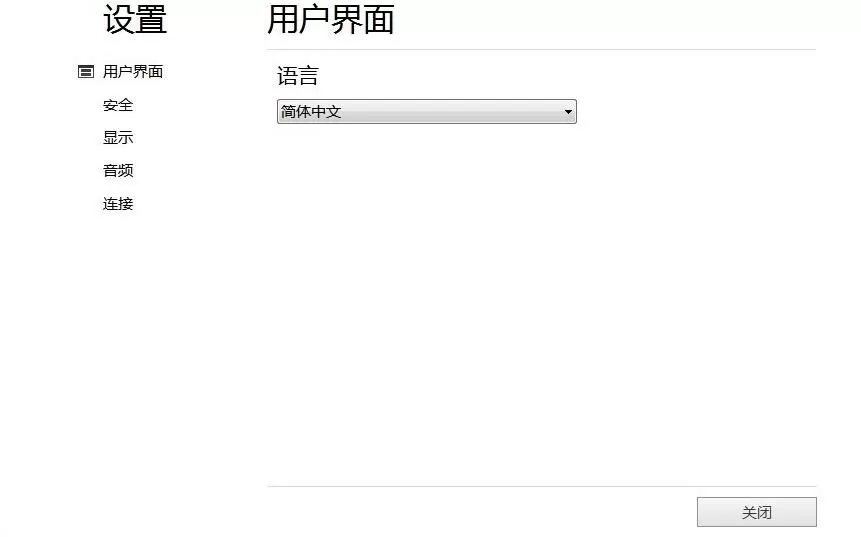 AnyDesk的使用操作步骤