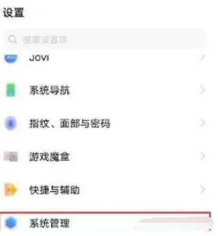 iqoo7手机怎样设置语言?iqoo7手机设置语言的方法