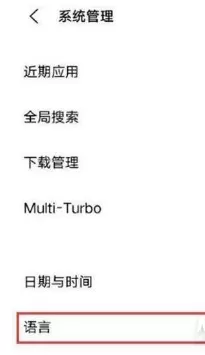 iqoo7手机怎样设置语言?iqoo7手机设置语言的方法
