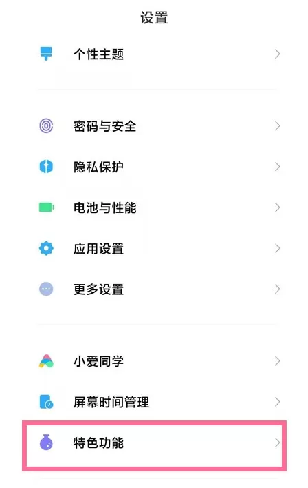 小米11ultra背屏太空人壁纸如何设置?小米11ultra背屏太空人壁纸设置方法