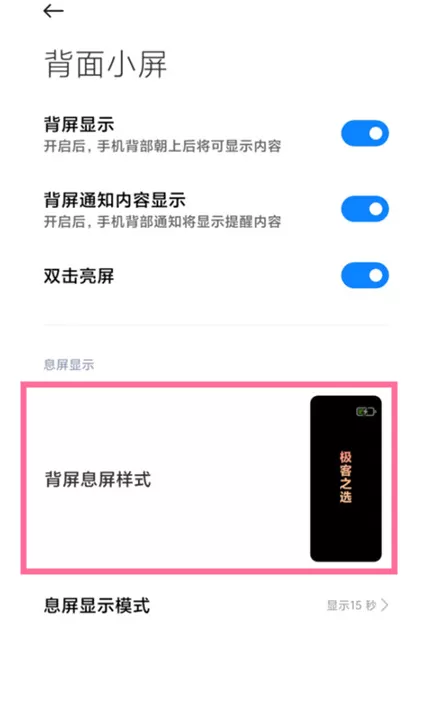 小米11ultra背屏太空人壁纸如何设置?小米11ultra背屏太空人壁纸设置方法