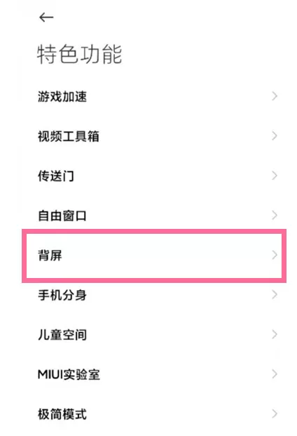 小米11ultra背屏太空人壁纸如何设置?小米11ultra背屏太空人壁纸设置方法
