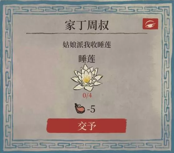 江南百景图家丁周叔在哪里?江南百景图家丁周叔位置一览