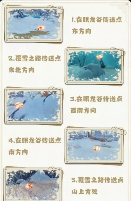 原神雪山仙灵在哪里?原神雪山仙灵位置一览