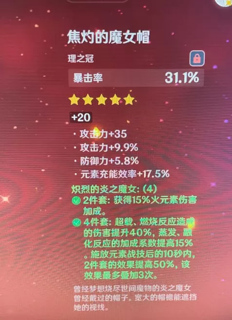 原神圣遗物等级怎么分？原神圣遗物等级划分方法