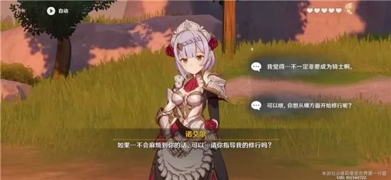 原神女仆邀约事件怎么做？原神女仆邀约事件完成攻略