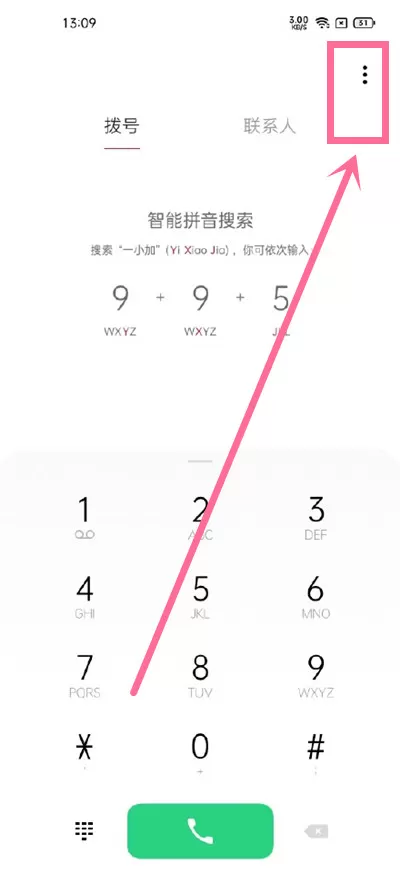 一加9电源键怎么结束通话?一加9电源键结束通话的方法