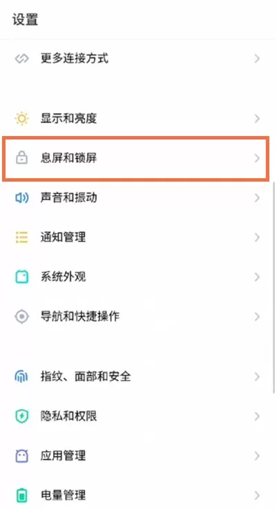 魅族18pro怎么取消锁屏壁纸?魅族18pro取消锁屏壁纸的方法