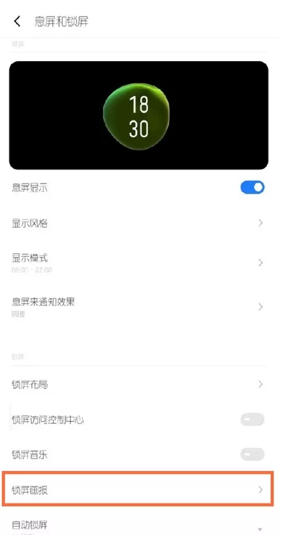 魅族18pro怎么取消锁屏壁纸?魅族18pro取消锁屏壁纸的方法