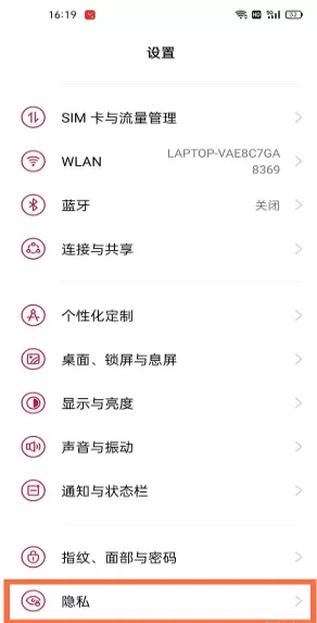 一加9pro密码本在哪?一加9pro密码本使用方法