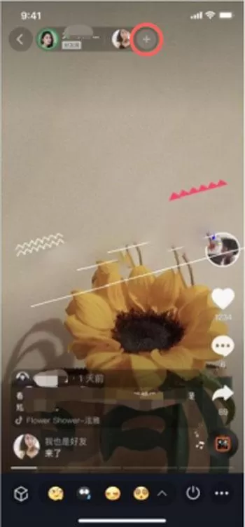 抖音一起看视频功能如何开启?抖音一起看视频功能开启教程