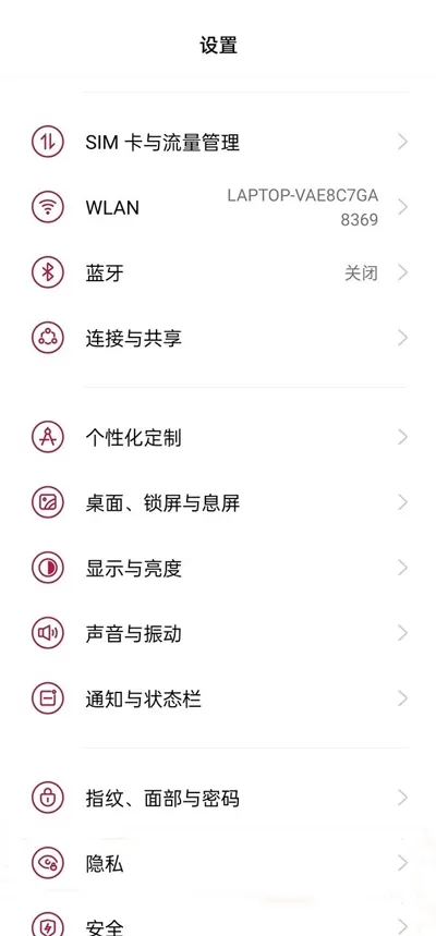 一加9r如何开启开发者选项?一加9r开启开发者选项方法
