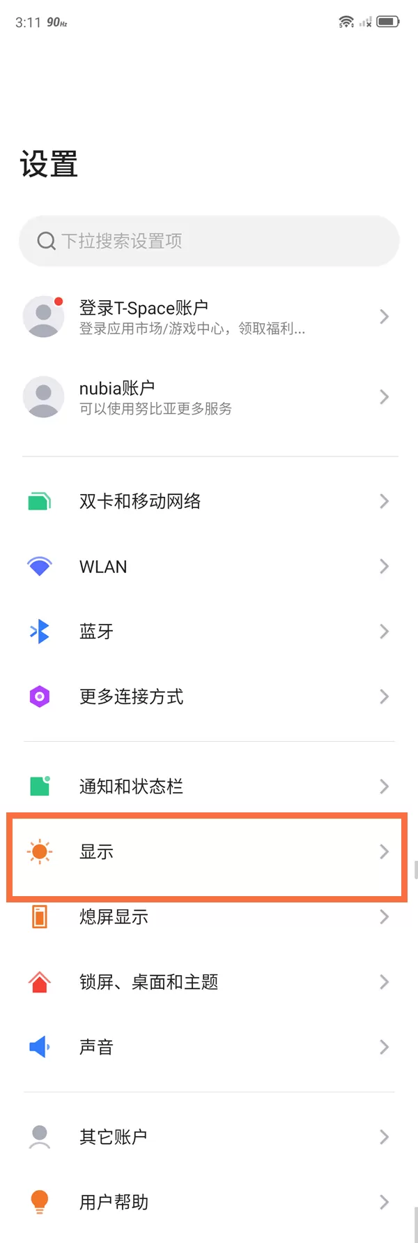 红魔6如何开启高刷新率?红魔6开启高刷新率方法介绍