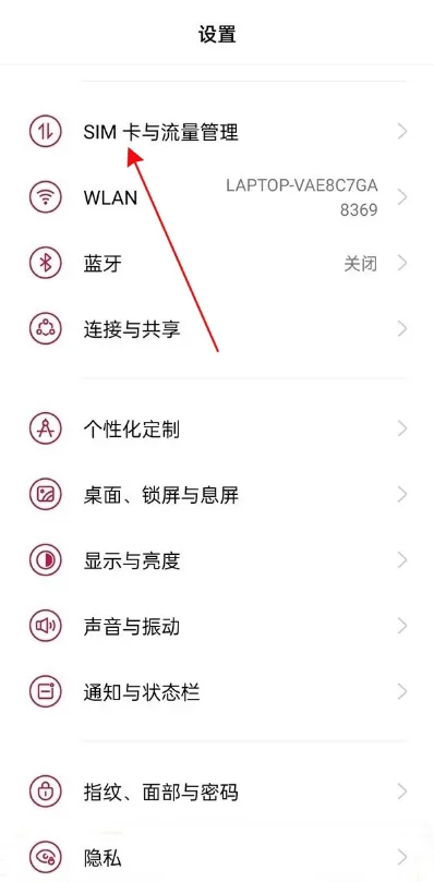 一加9r怎样关闭5g?一加9r关闭5g步骤分享