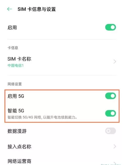 一加9r怎样关闭5g?一加9r关闭5g步骤分享