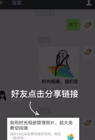 时光相册如何增加空间?时光相册增加空间容量教程