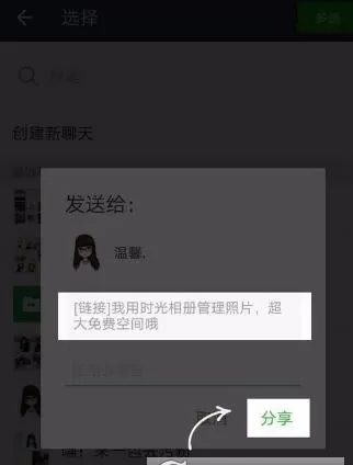 时光相册如何增加空间?时光相册增加空间容量教程