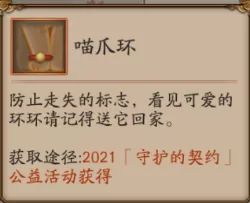 阴阳师花缘猫怎么获取?阴阳师花缘猫获取方法