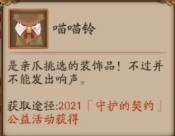阴阳师花缘猫怎么获取?阴阳师花缘猫获取方法