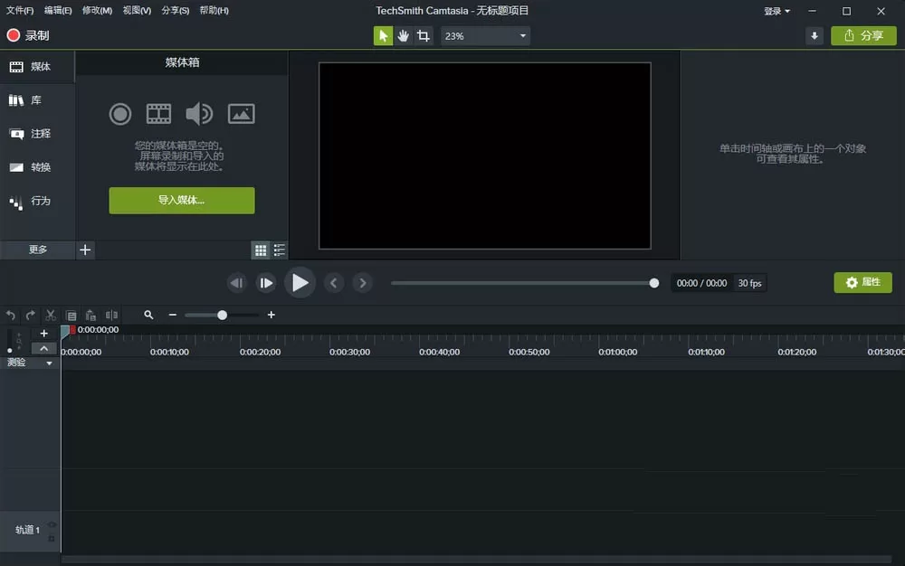Camtasia Studio保存为mp4格式的视频的详细教程