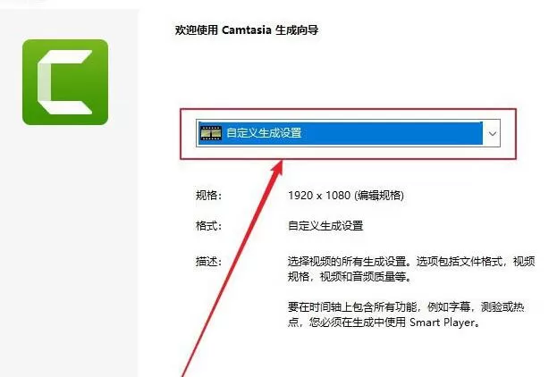 Camtasia Studio保存为mp4格式的视频的详细教程