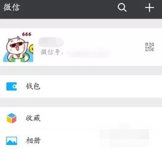 无手机号怎么注册微信?无手机号注册微信的教程