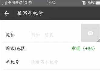 无手机号怎么注册微信?无手机号注册微信的教程