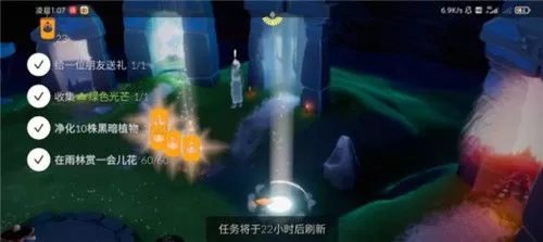 光遇3.30每日任务怎么做?光遇3.30每日任务完成攻略