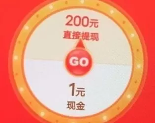 拼多多现金大转盘最后0.01怎么转到?拼多多现金大转盘相关讲解