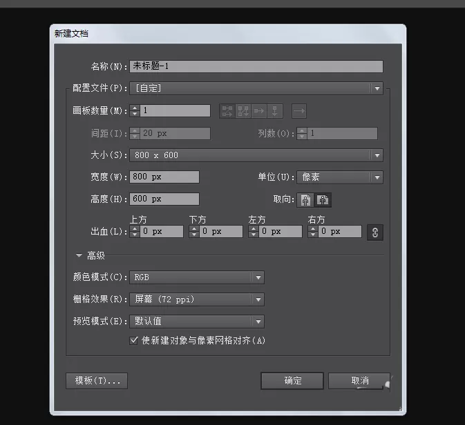 ai制作信封展开图的操作方法