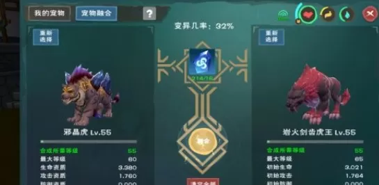 创造与魔法白晶虎融合表 创造与魔法白晶虎怎么融合?