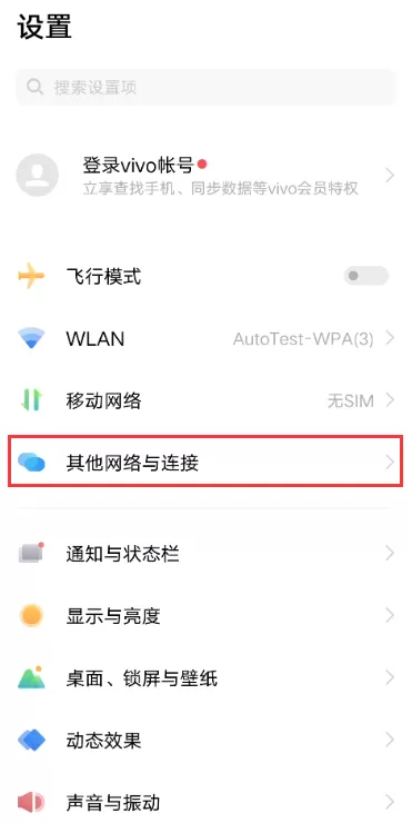 iqooz3如何设置NFC iqooz3设置NFC教程分享