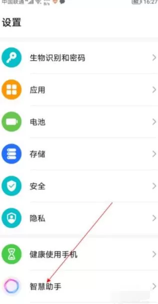荣耀v40轻奢版怎么唤醒语音 荣耀v40轻奢版唤醒语音的教程
