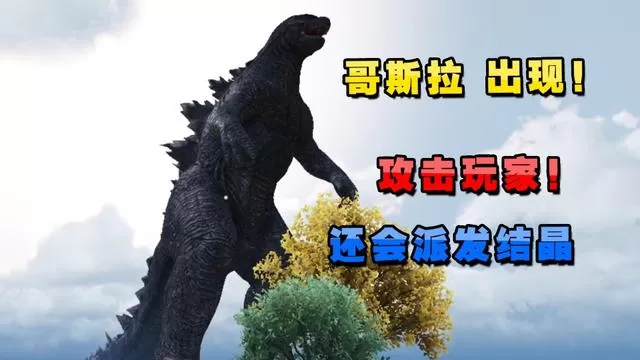 和平精英哥斯拉模式怎么玩?和平精英哥斯拉模式玩法介绍