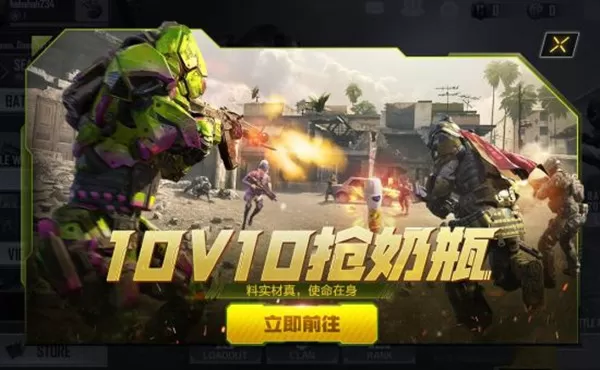 使命召唤手游纯甄联动活动怎么玩?使命召唤手游纯甄联动活动玩法介绍