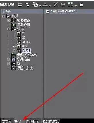 edius手动添加转场的操作步骤