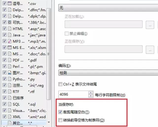 Beyond Compare更换保存文件格式的操作步骤