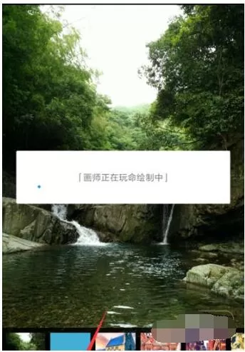 时光相册如何做动漫效果的图片操作步骤 时光相册做动漫效果图片教程